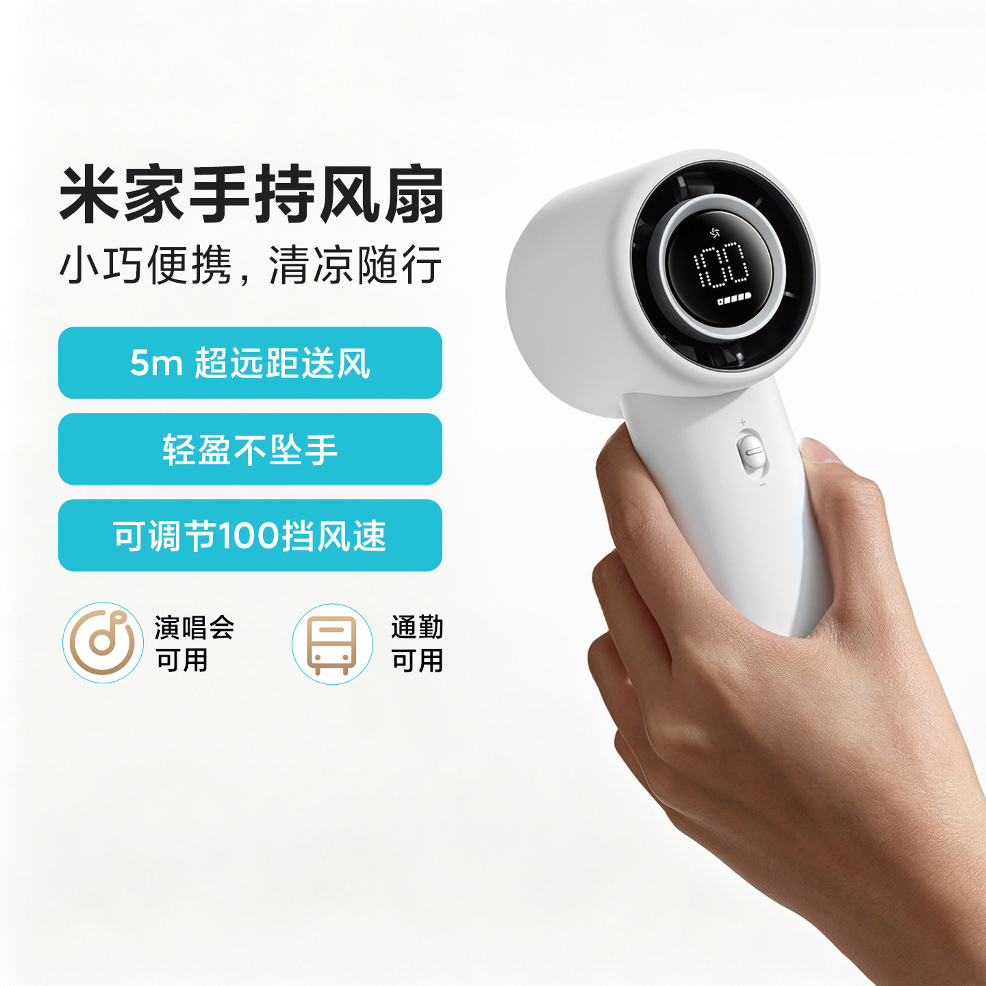 小米米家手持风扇户外便携USB扇图片