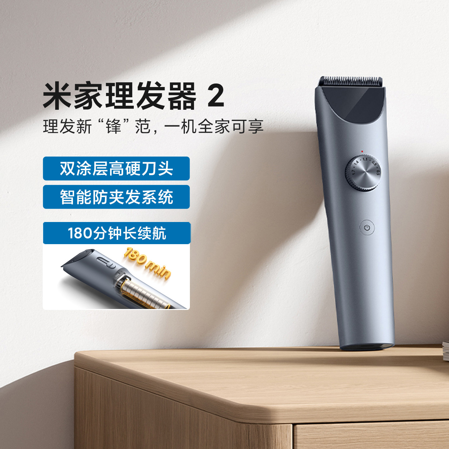 米家理发器2家用电推剪智能防夹电动剃头刀充电式成人全身可水洗