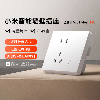 小米智能墙壁插座APP开关墙插