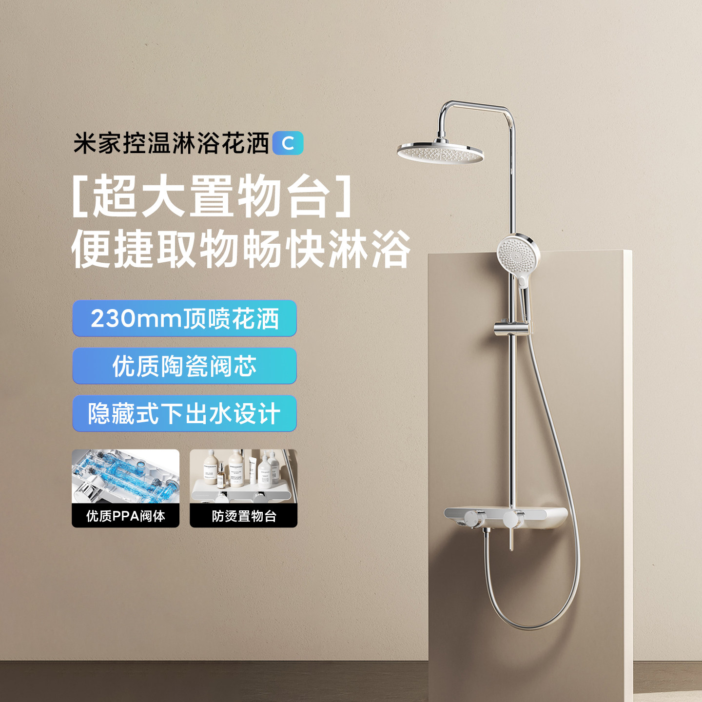 小米米家控温淋浴花洒C家用淋浴