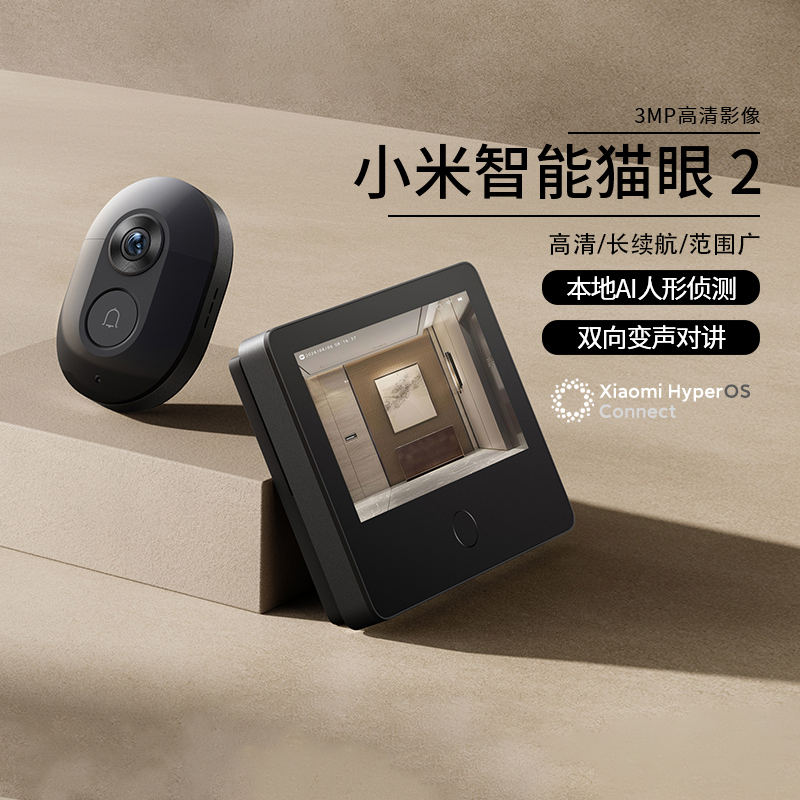 小米智能猫眼2高清双向变声对讲门监控摄像头可视门铃充电长续航