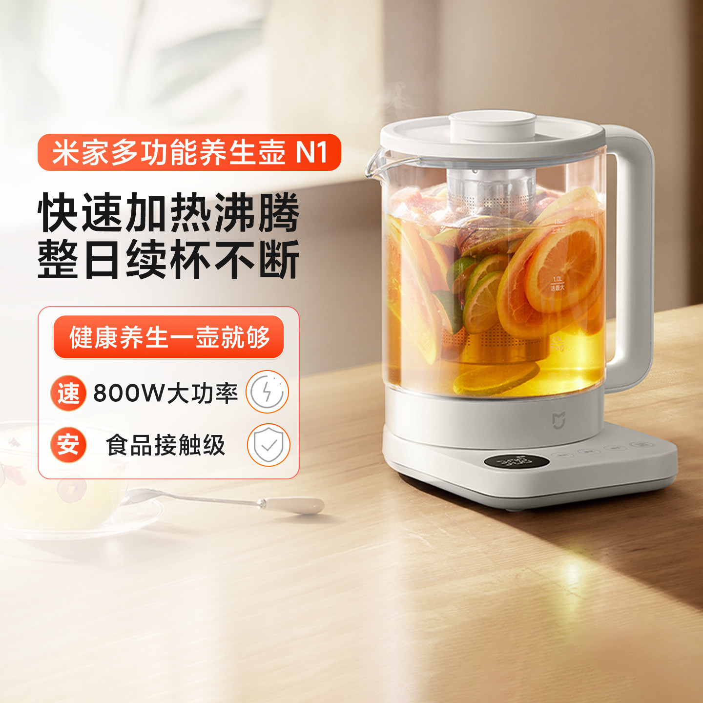 小米米家多功能养生壶N1家用煮花茶壶办公室烧水壶煮药膳壶果茶壶