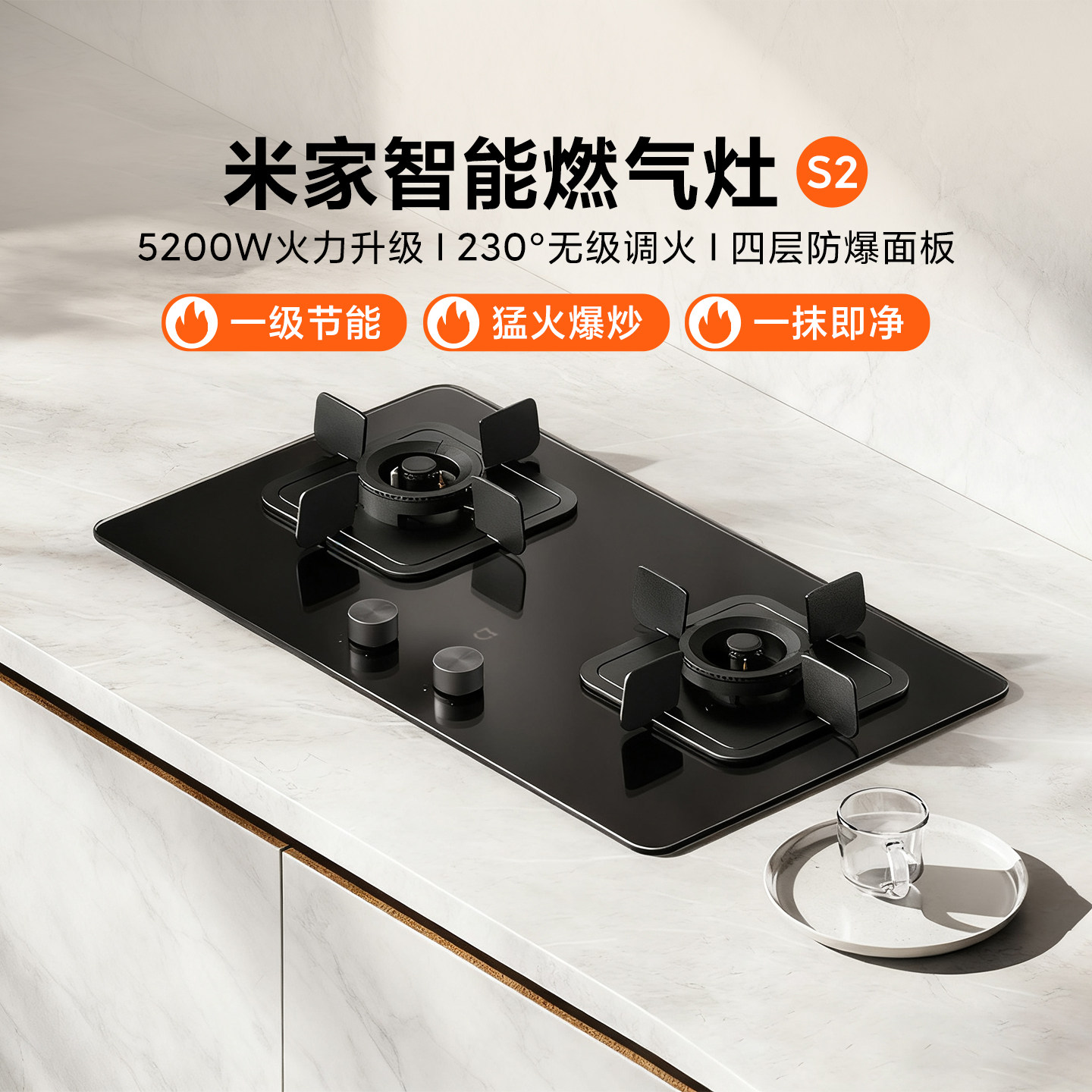 米家智能燃气灶S2家用嵌入式台式大火力联动节能双灶具可调节底盘