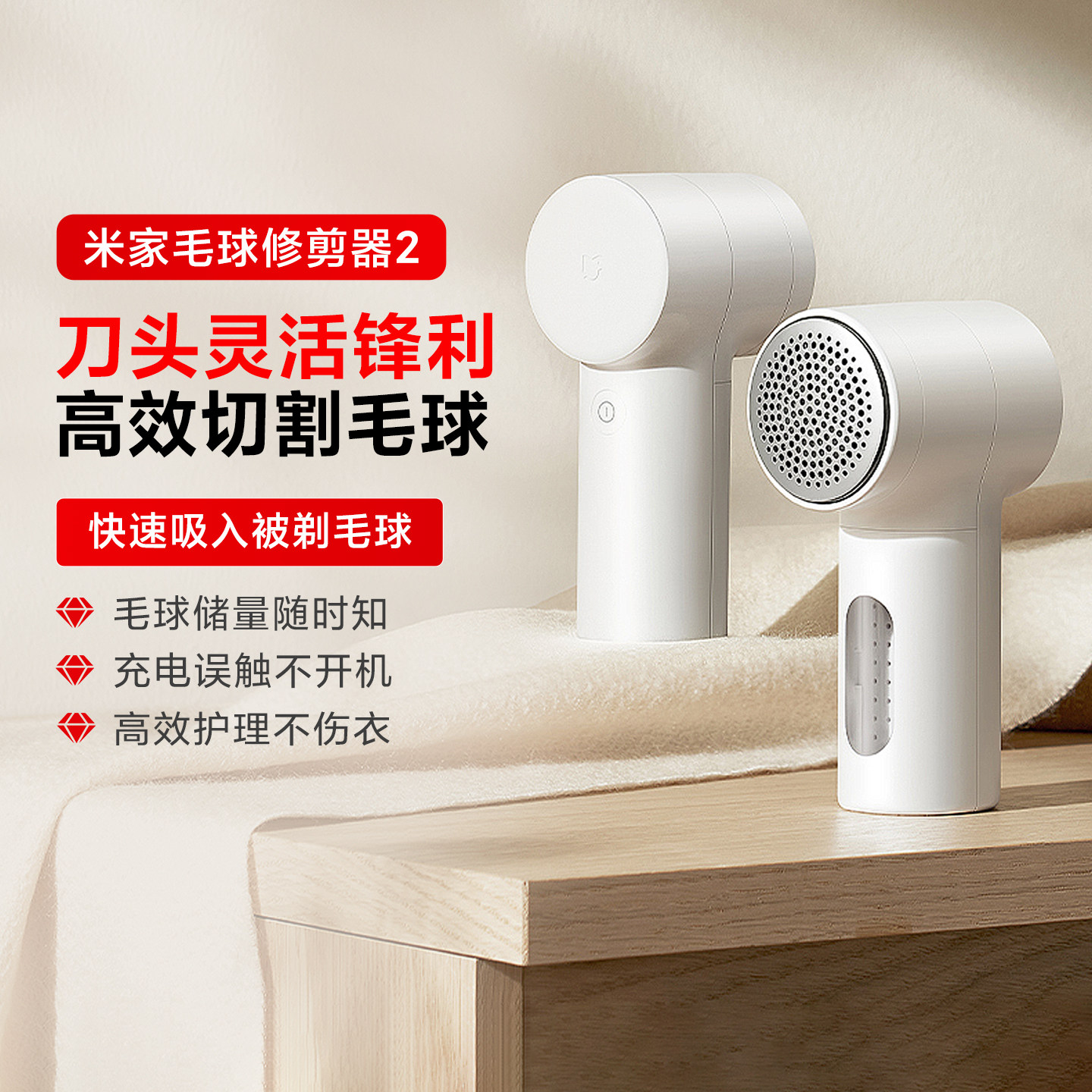 小米正品米家毛球修剪器2剃毛器衣服起球去球神器除毛器衣物打毛