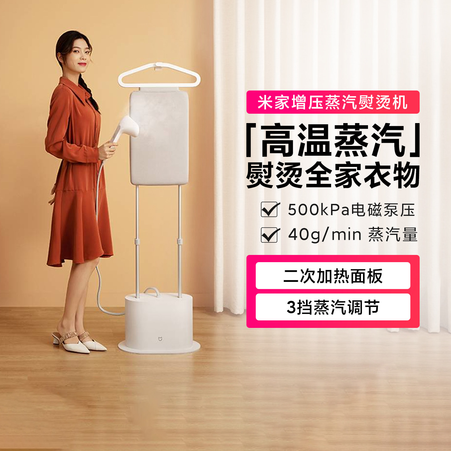 小米米家增压蒸汽熨烫机挂烫机图片