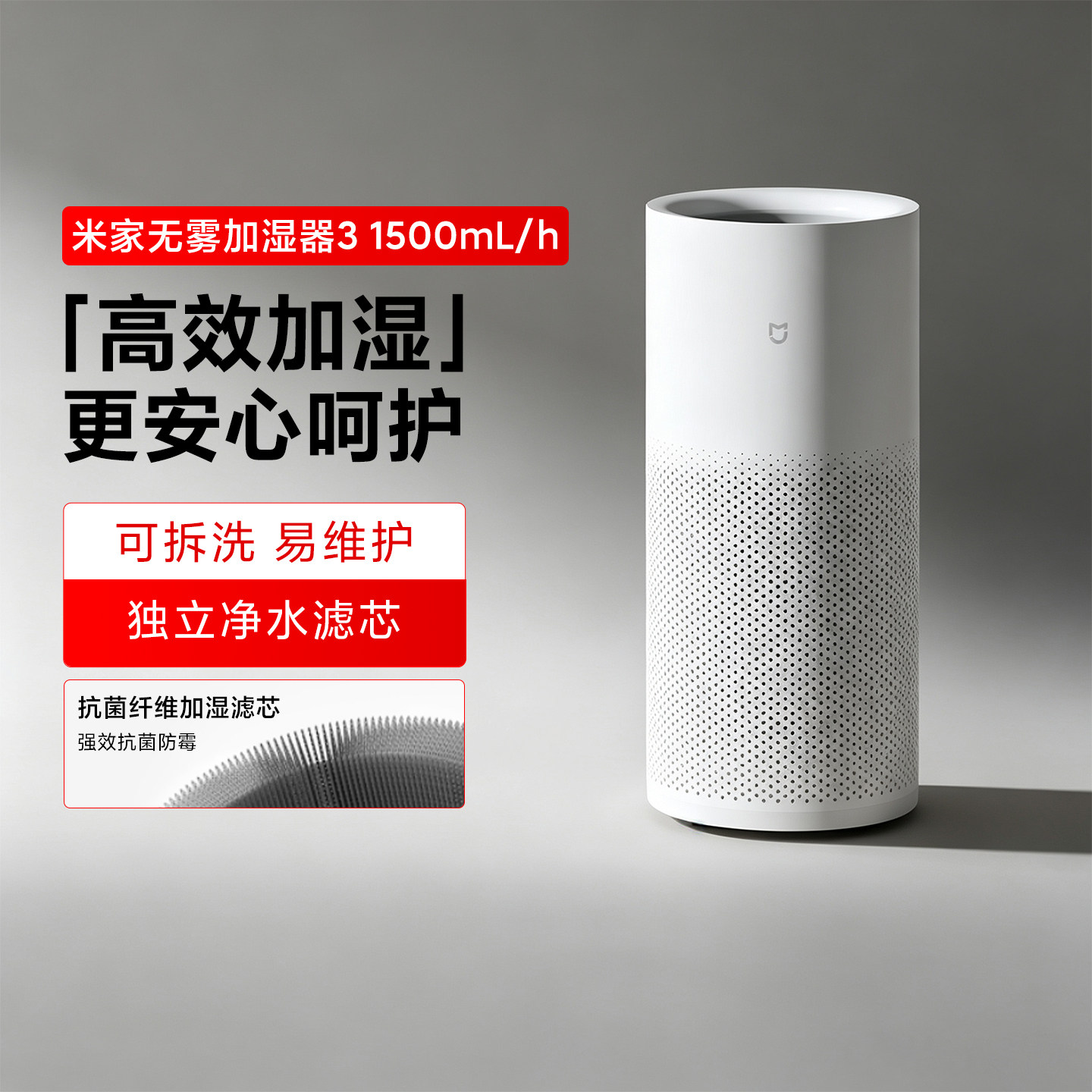 米家无雾加湿器31500ml/h母婴级
