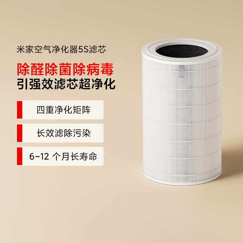 小米米家空气净化器滤芯适配多个