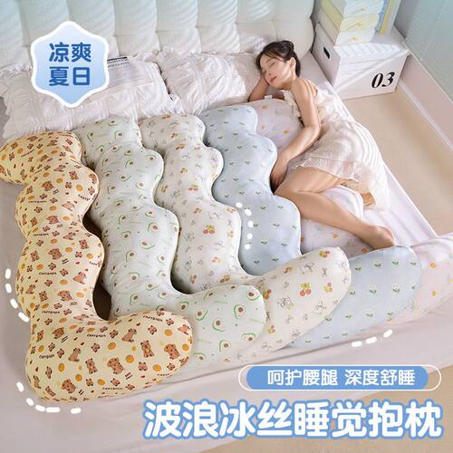 凉感面料长条抱枕夹腿睡觉靠枕床