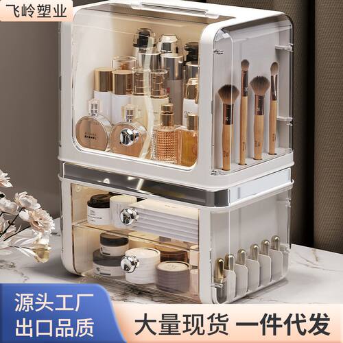 桌面防尘化妆品收纳盒大容量分格