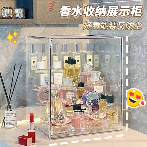 ins透明香水收纳盒防尘大容量洗