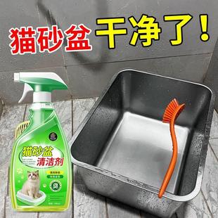 猫砂盆清洗液除味剂猫咪尿除臭剂去尿味祛臭不沾盆猫咪铲屎官专用