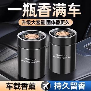 车载固体香膏车内持久淡香汽车香水车用香薰摆件男女士除异味香氛