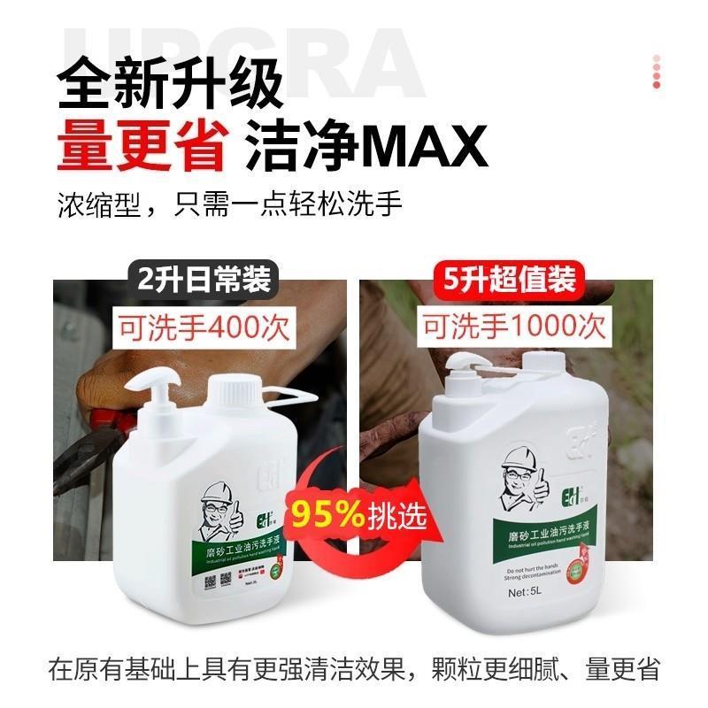 磨砂工业油污洗手液汽修专用修车洗手粉膏沙维修工机油去油eh