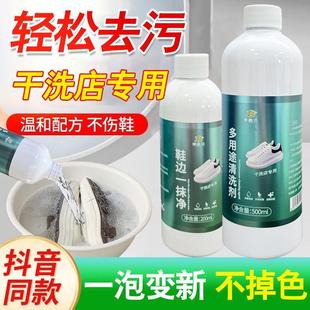 帆布鞋 壹嘉洁多功能清洗剂清洗神器去污洗球鞋 清洗清洁剂多用