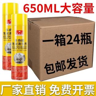 多功能泡沫清洗剂24顶棚座椅内饰清洁剂免水洗强力去污洗车液