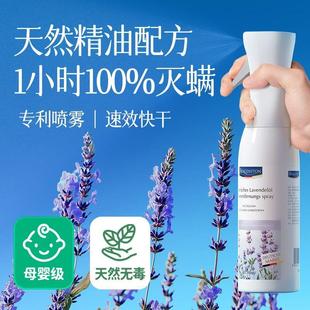 除螨喷雾床上杀菌专用去杀螨虫神器剂除学生宿舍母婴可用被子香氛