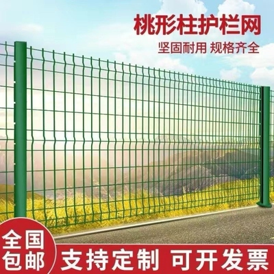桃形柱护栏网铁丝网隔离网