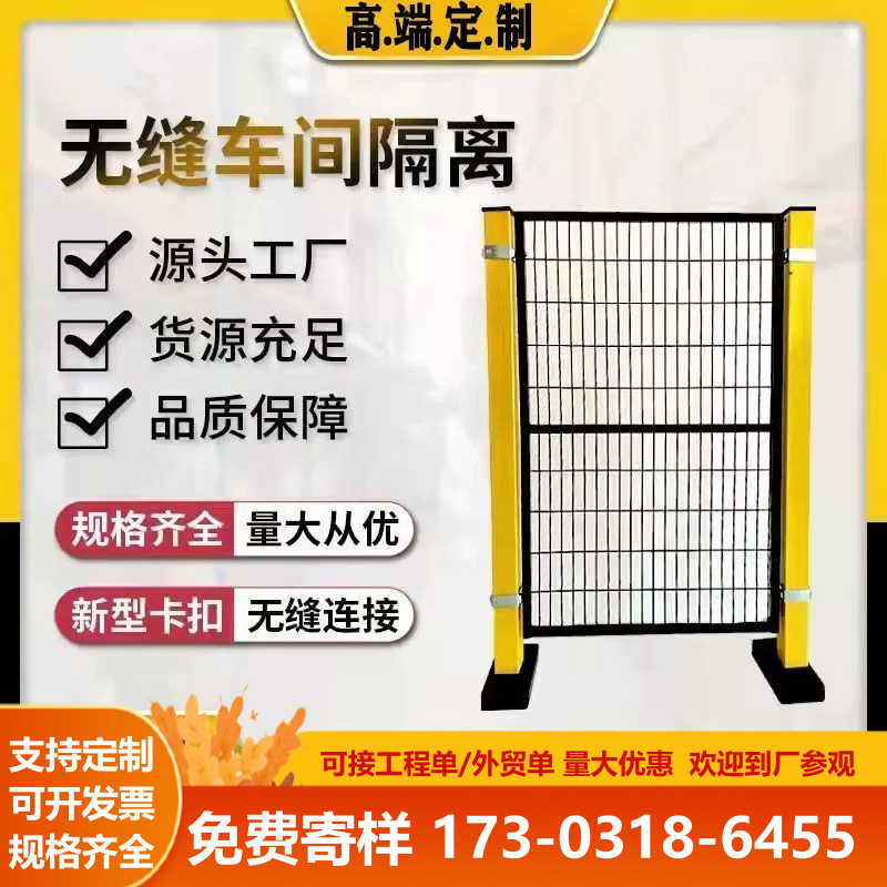 车间仓库隔离网机器人安全无缝移动工厂密孔护栏仓库车间隔离网