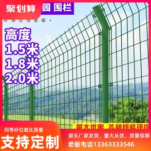 高速公路护栏网双边养殖围墙防护网隔离户外栅栏铁丝网果园围栏
