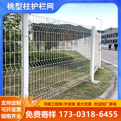 桃型柱护栏网铁丝网围栏