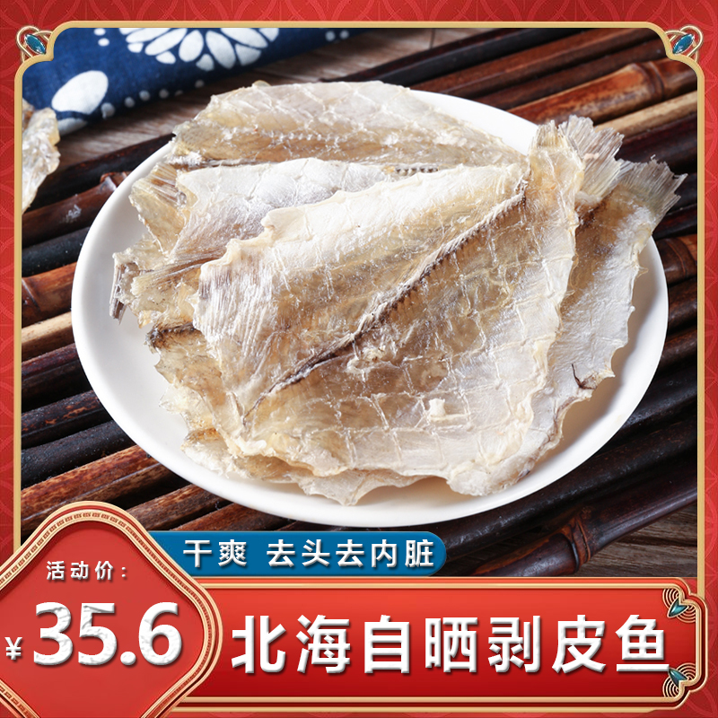 烧烤店商用烧烤多味鱼干小鱼干