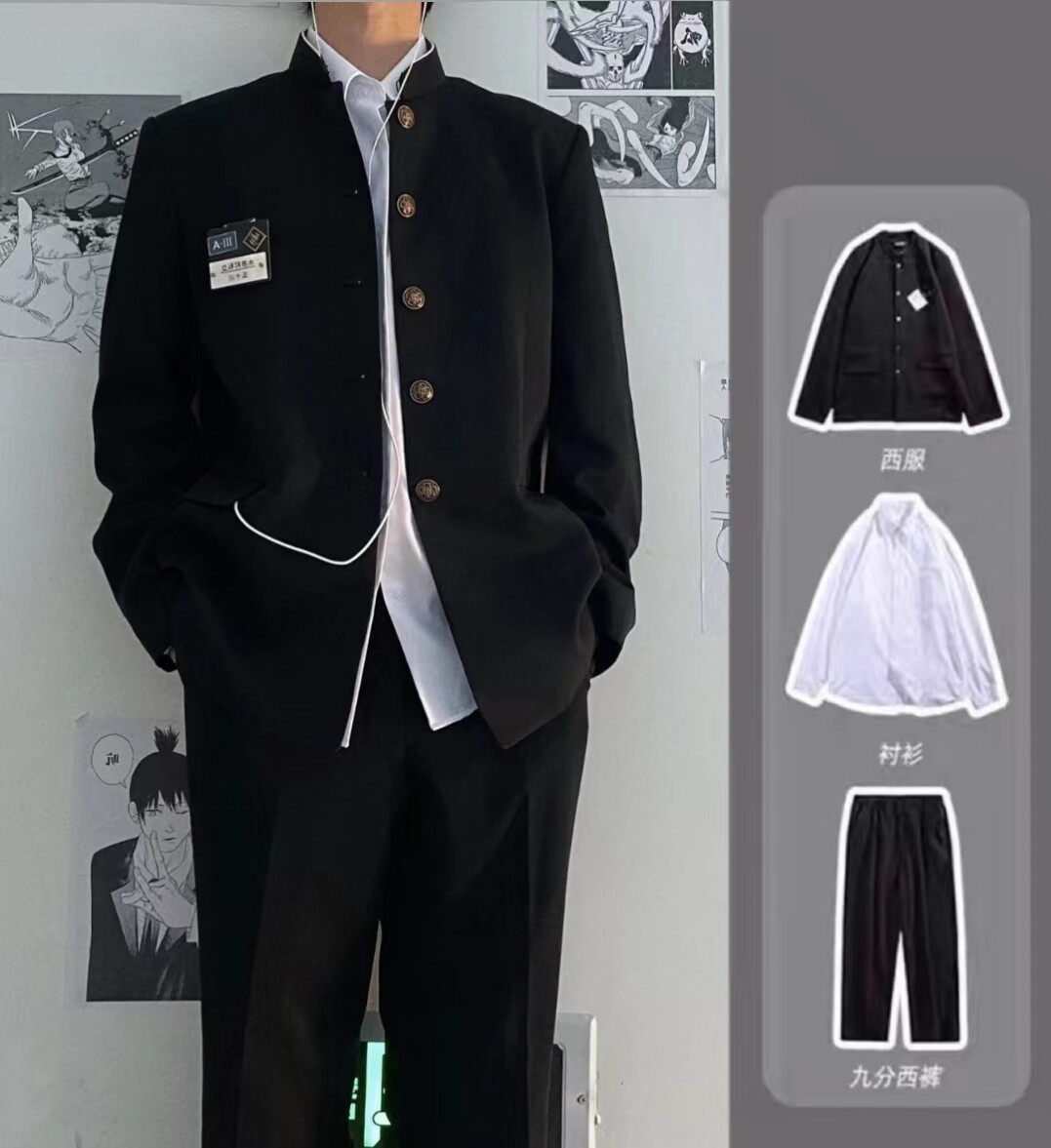 青少年学生班服校服热血高校衣服日系dk铃兰同款中山装痞帅男外套