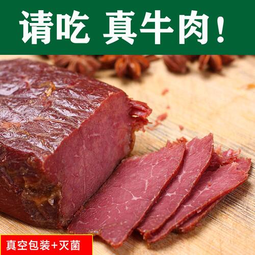 内蒙古特产酱牛肉正宗五香熟牛肉腿腱子低脂即食真空包装卤味熟食