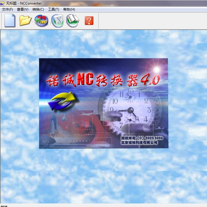 诺诚nc转换器  诺诚4.0软件 木工雕刻机转换工具5.21/5.5转换器