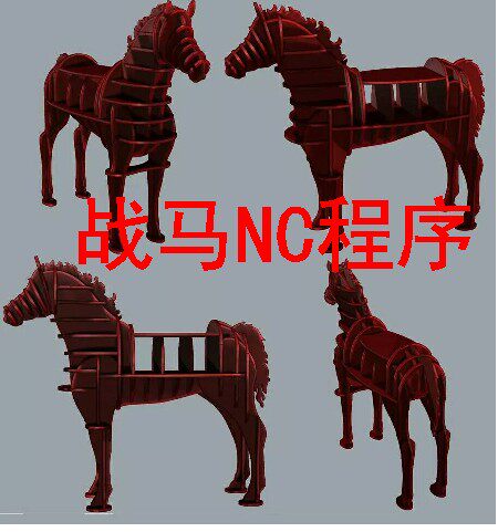 动物路径战马NC 动物书架战马2D/3D绘图