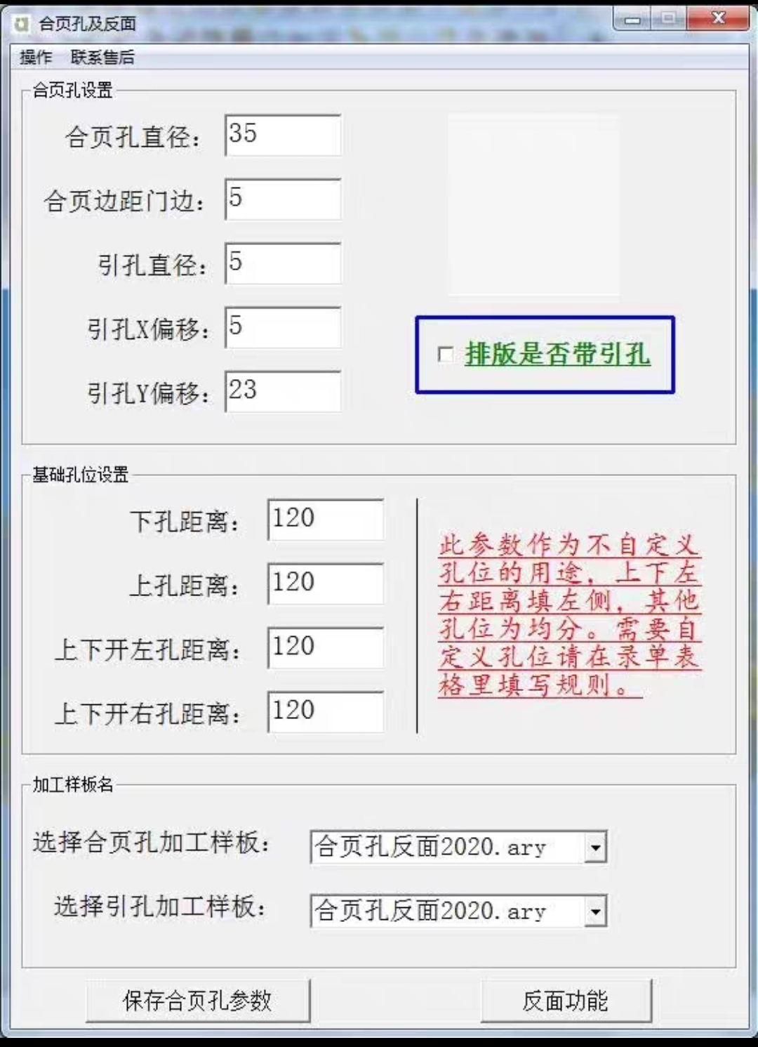 2014-2023alphacam玻璃门反面插件 铰链孔插件