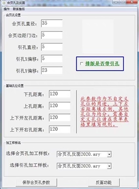 2014-2023alphacam玻璃门反面插件 铰链孔插件