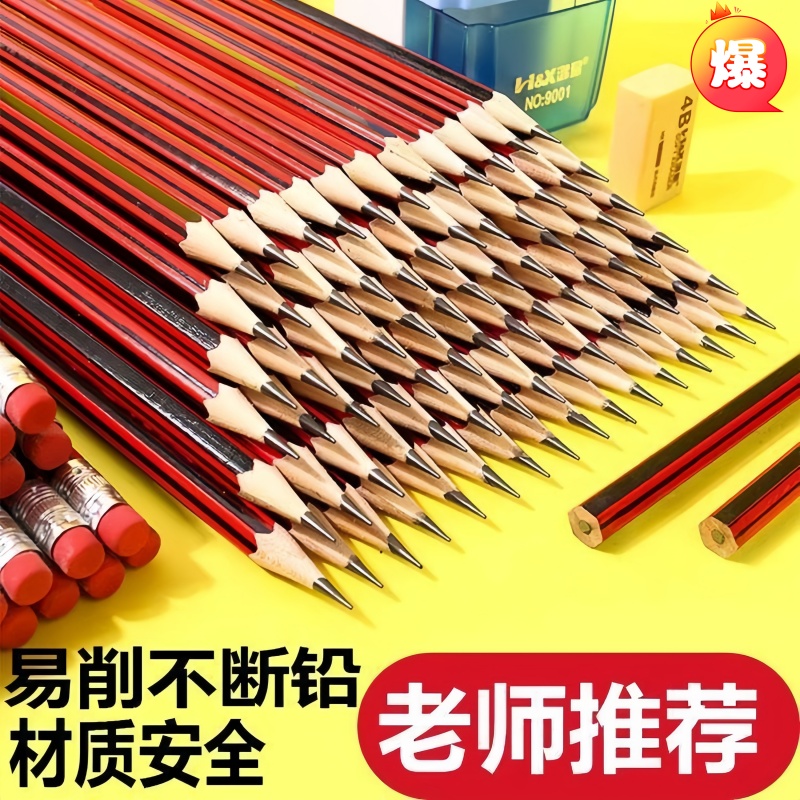 铅笔绘画素描笔儿童奖品学习文具
