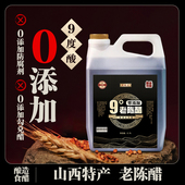山西九度老陈醋0添加手工20纯粮食醋9度泡蛋家用醋