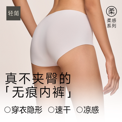 轻简无痕内裤3件装速干不夹臀