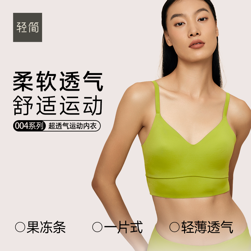 【李佳琪推荐】聚拢夏季聚拢内衣