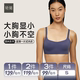 ＜断码 大胸显小文胸女 S码 清仓不补＞004超薄一片式 内衣尺码
