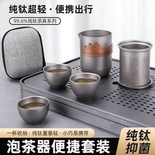 安宝利旅行茶具套装 备 户外便携式 露营小茶具快客杯功夫茶壶喝茶装