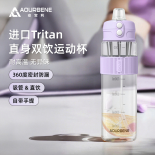 便携出行吸管杯子 大容量水杯男女生运动健身水壶夏季 限时立减