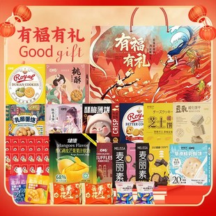 猫村长有福有礼968g礼盒装 18种80件礼盒饼干年货礼盒零食大礼包