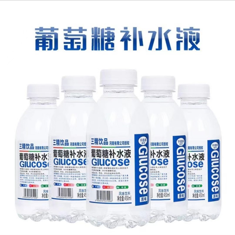 三精葡萄糖补水液450ml*15瓶三精饮品糖水/原味牌葡糖糖补水液