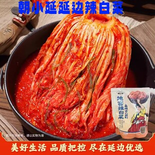 朝小延辣白菜1kg地窖白菜苹果刺梨腌制泡菜下饭菜正宗延边辣白菜