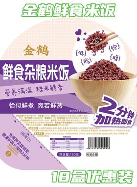 金鹤鲜食米饭210g*18盒加热即食免煮速食免洗免淘米健康方便速食