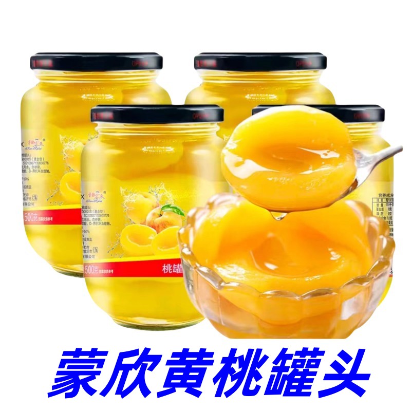 蒙欣黄桃罐头500g*4罐黄桃果汁罐头口感爽滑口感清甜开盖即食