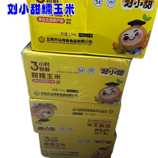 刘小甜玉米1.76kg白糯玉米东北五常鲜食 25年新鲜玉米 8支装