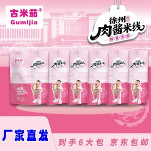 古米茄米线325g*6袋徐州老味肉酱米线米粉刘大美张公子推荐速食