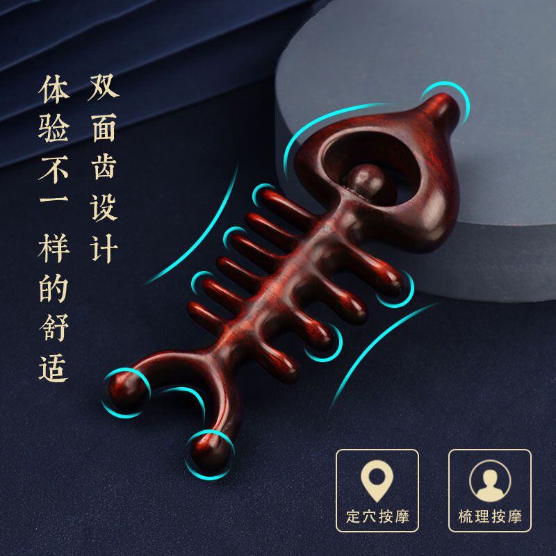 紫檀木按摩梳头部经络梳宽齿鱼骨梳眼部颈部头皮疏通梳子女
