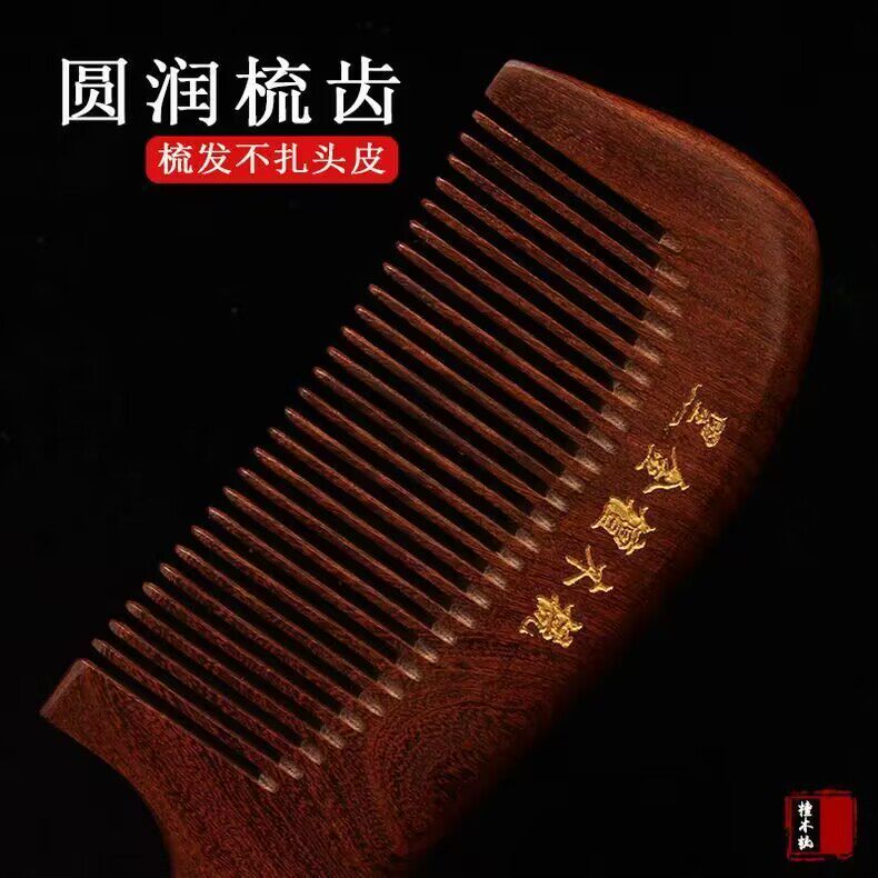 天然木质防静电头皮护理按摩梳