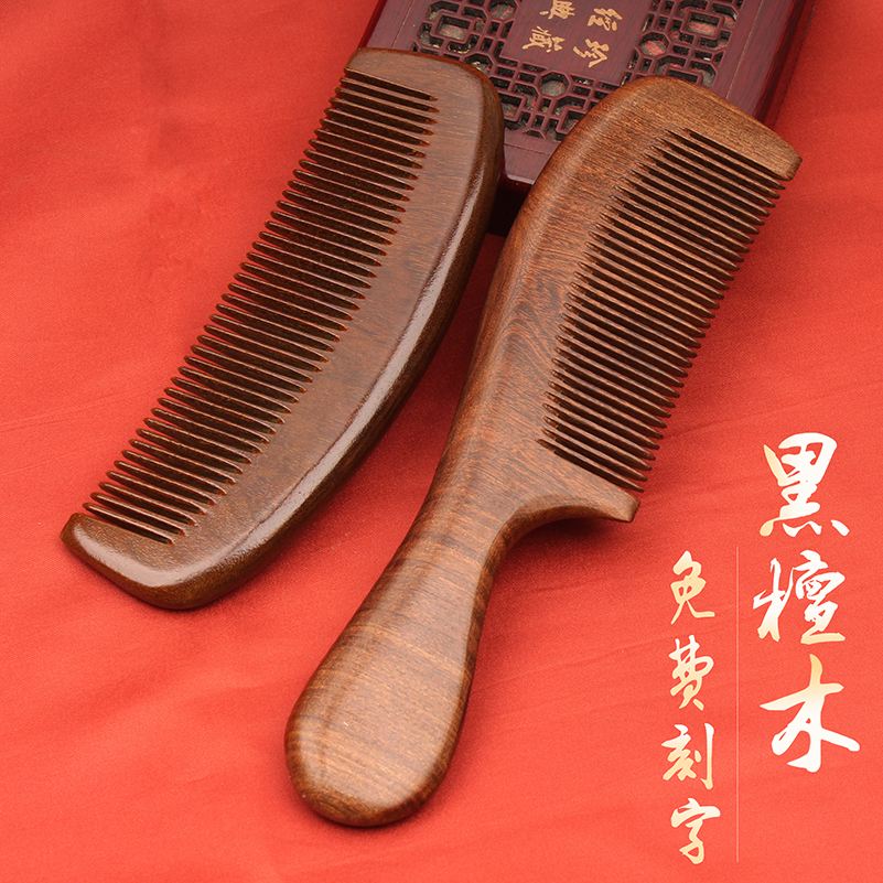 家用金丝檀木梳子天然正品桃木檀香木头梳男女长发专用静电脱发防