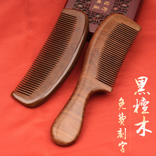 天然檀香长发专用木头梳