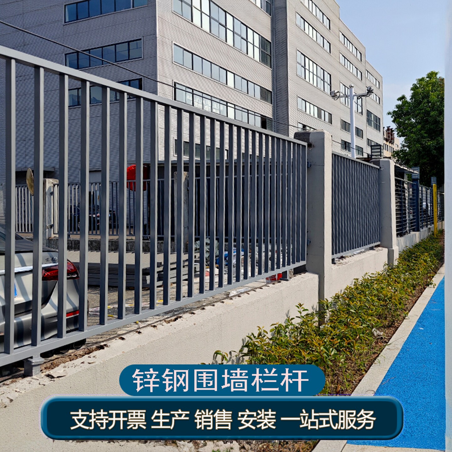 锌钢护栏小区别墅围墙栅栏学校工地庭院工厂户外铁艺围栏院墙栏杆